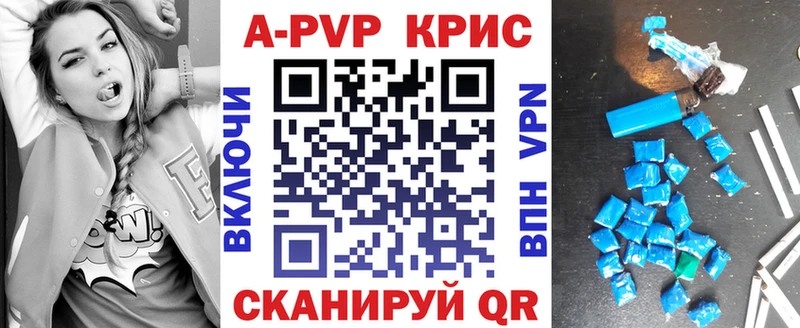 A-PVP крисы CK  Нарткала 