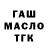 Гашиш Изолятор barabashka_ :3