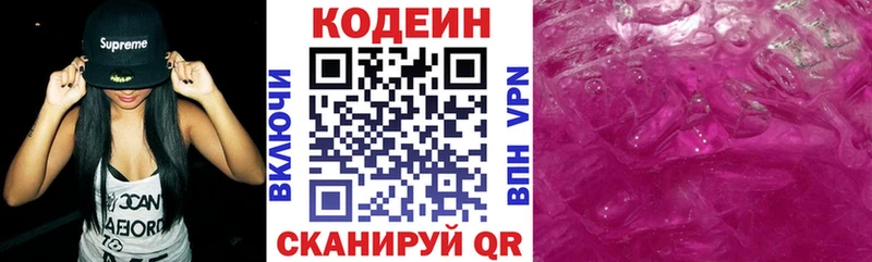Codein Purple Drank  Нарткала 