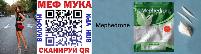 Мефедрон VHQ  MEGA маркетплейс  Нарткала 